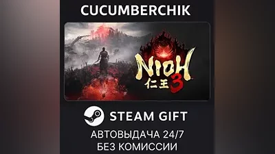 Nioh 3 Digital Deluxe Edition STEAM GIFT AUTO RU+МИР