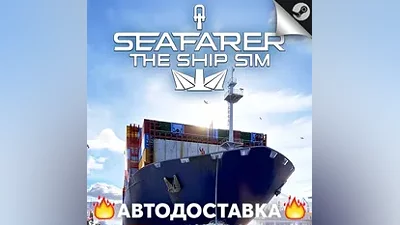Seafarer: The Ship Sim - STEAM RU / Выбор региона АВТО