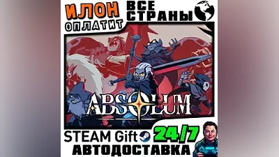 Absolum · Steam РОССИЯ и ВСЕ СТРАНЫ · АВТО 24/7
