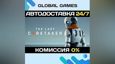 The Last Caretaker STEAM GIFT АВТОДОСТАВКА