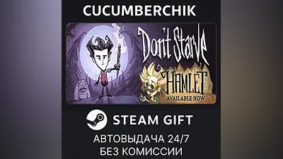 Don't Starve STEAM GIFT AUTO RU+МИР