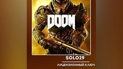 DOOM 2016 STEAM КЛЮЧ ВСЕ СТРАНЫ + РФ