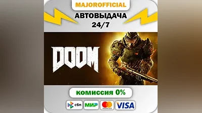 DOOM АВТОДОСТАВКА Steam GIFT