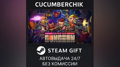 Enter the Gungeon STEAM GIFT AUTO RU+МИР