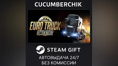 Euro Truck Simulator 2 STEAM GIFT AUTO RU+МИР
