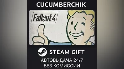 Fallout 4 STEAM GIFT AUTO RU+МИР