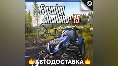 Farming Simulator 15 - STEAM RU / Выбор региона АВТО