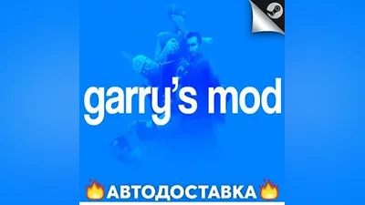 Garry's Mod - STEAM KZ/ Выбор региона АВТО