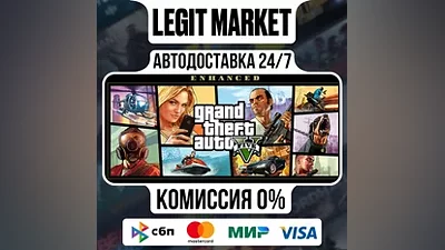 Grand Theft Auto V Enhanced+LEGACY / Россия+Мир / Steam
