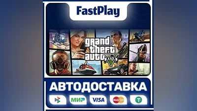 Grand Theft Auto V:Premium Edition STEAM GIFT АВТО