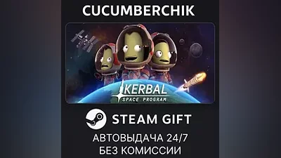 Kerbal Space Program STEAM GIFT AUTO RU+МИР