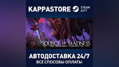 Source of Madness | Steam Gift Россия
