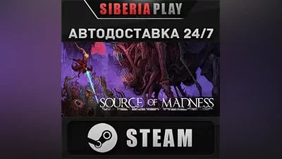 Source of Madness STEAM АВТО RU/UA/KZ/СНГ