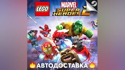 LEGO Marvel Super Heroes 2 - STEAM KZ / АВТО