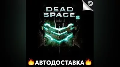 Dead Space 2 - STEAM RU / Выбор региона АВТО