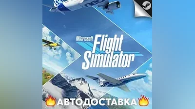 Microsoft Flight Simulator X - STEAM RU / АВТО