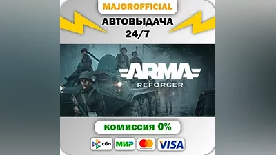 Arma Reforger АВТОДОСТАВКА Steam GIFT