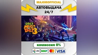 Orcs Must Die! 3 АВТОДОСТАВКА Steam GIFT