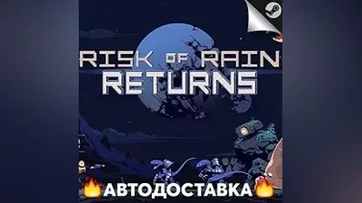 Risk of Rain Returns - STEAM RU / Выбор региона АВТО