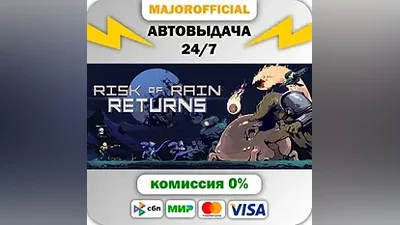 Risk of Rain Returns АВТОДОСТАВКА Steam GIFT