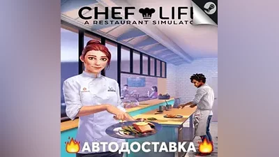 Chef Life: A Restaurant Simulator - STEAM RU / АВТО