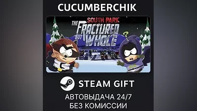 South Park: The Fractured But Whole - Gold STEAM GIFT AUTO RU+МИР