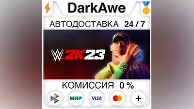 WWE 2K23 +ВЫБОР STEAM•RU АВТОДОСТАВКА