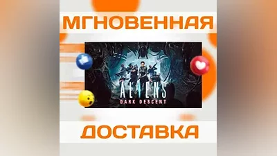 ALIENS: DARK DESCENT STEAM  РФ + ВЕСЬ МИР  КЛЮЧ