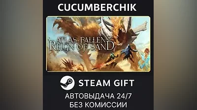 Atlas Fallen: Reign of Sand Edition STEAM GIFT AUTO RU+МИР