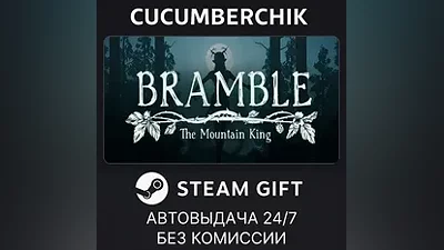 Bramble: The Mountain King STEAM GIFT AUTO RU+МИР