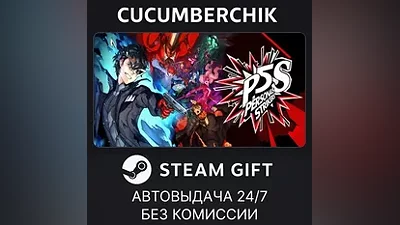 Persona 5 Strikers - Digital Deluxe Edition STEAM GIFT AUTO RU+МИР