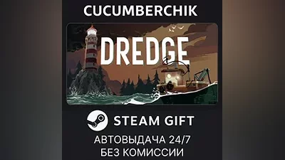 DREDGE STEAM GIFT AUTO RU+МИР