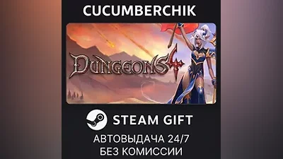 Dungeons 4 STEAM GIFT AUTO RU+МИР