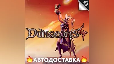Dungeons 4 - STEAM RU / Выбор региона АВТО