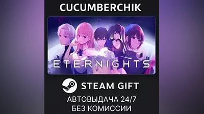 Eternights STEAM GIFT AUTO RU+МИР