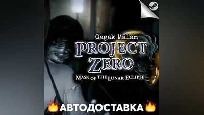 FATAL FRAME / PROJECT ZERO:Mask of the Lunar Eclipse KZ