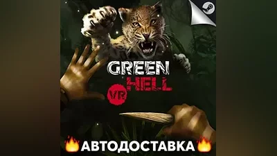 Green Hell VR - STEAM RU / Выбор региона АВТО