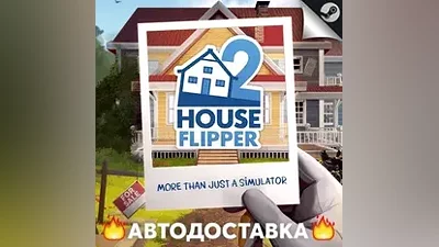 House Flipper 2 - STEAM RU / Выбор региона АВТО