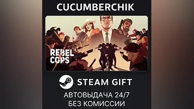 Rebel Cops STEAM GIFT AUTO RU+МИР