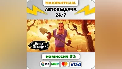 Hello Neighbor АВТОДОСТАВКА Steam GIFT