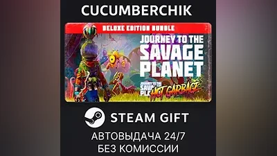 Journey to the Savage Planet Deluxe Edition STEAM GIFT AUTO RU+МИР