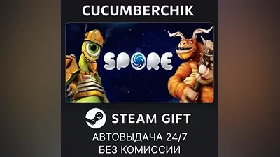 SPORE STEAM GIFT AUTO RU+МИР