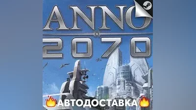 Anno 2070 - STEAM KZ / Выбор региона АВТО