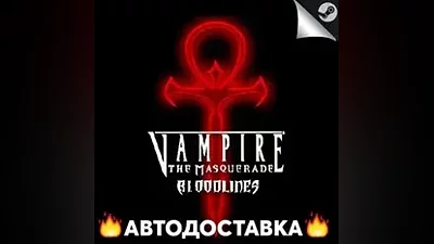 Vampire: The Masquerade – Bloodlines - STEAM KZ АВТО