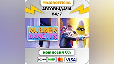 Rubber Bandits АВТОДОСТАВКА Steam GIFT