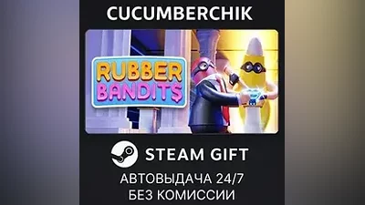 Rubber Bandits STEAM GIFT AUTO UA+МИР