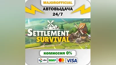 Settlement Survival АВТОДОСТАВКА Steam GIFT