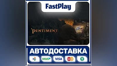 Pentiment STEAM GIFT АВТО