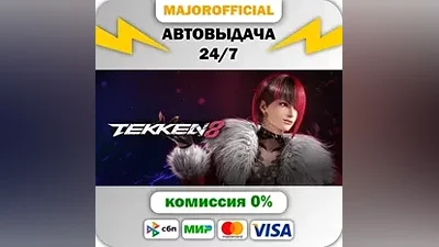 TEKKEN 8 АВТОДОСТАВКА Steam GIFT