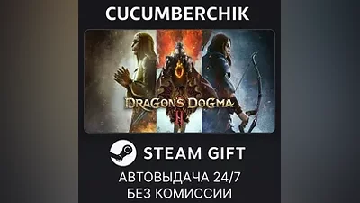 Dragon's Dogma 2 STEAM GIFT AUTO RU+МИР